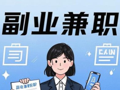 宝妈在手机上可以做哪些副业赚钱？