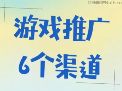 宝妈游戏推广赚佣金的平台有哪些