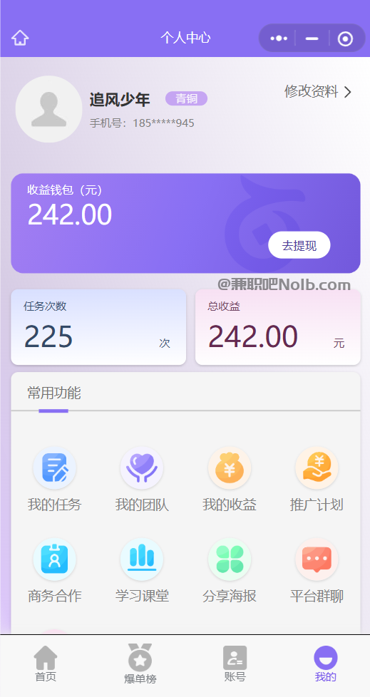 宝妈【赛扬有米】宝妈学生居家线上视频代发兼职平台，0撸赚米项目 第3张