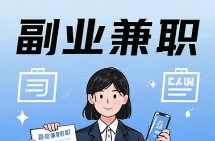 宝妈在手机上可以做哪些副业赚钱？