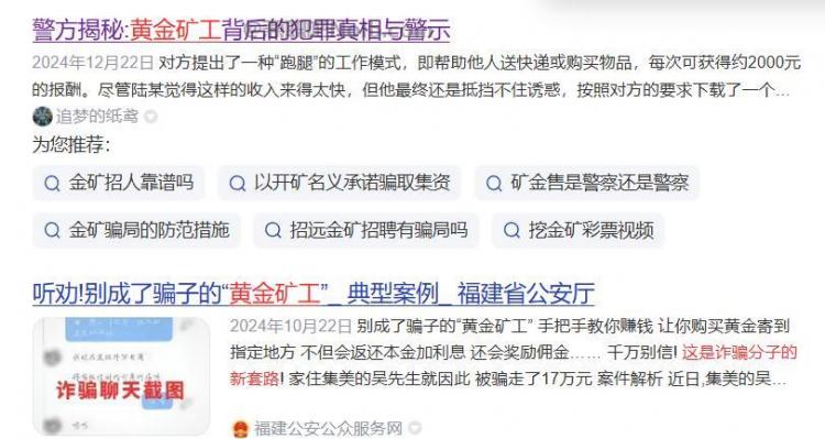 宝妈首码网赚项目:TD黄金矿工赚钱是真的吗? 第2张